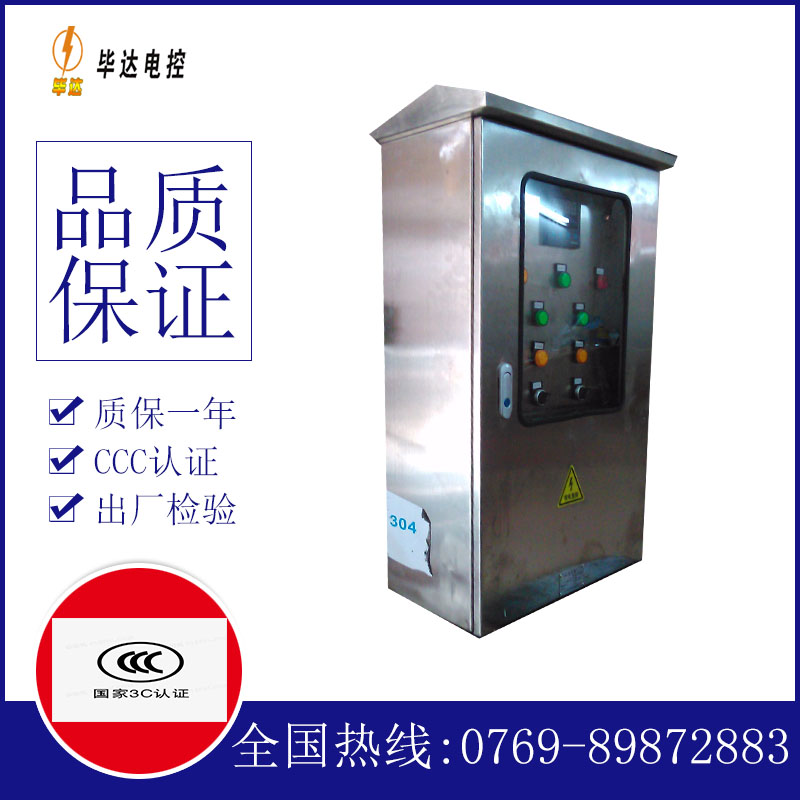 齐齐哈尔不锈钢配电箱