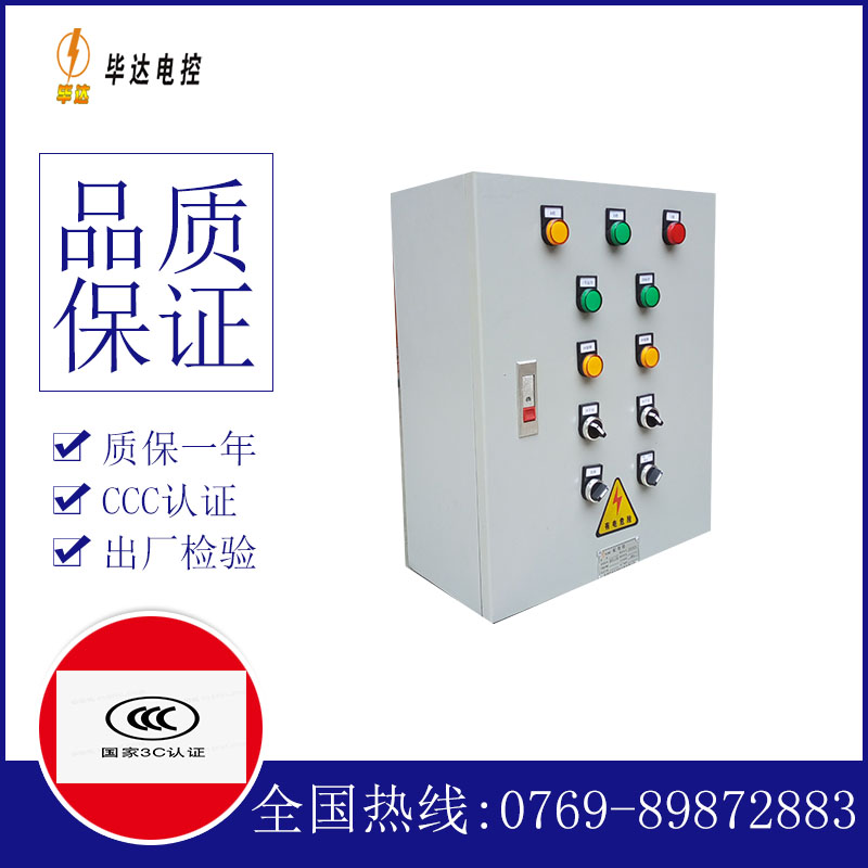 齐齐哈尔一用一备控制箱