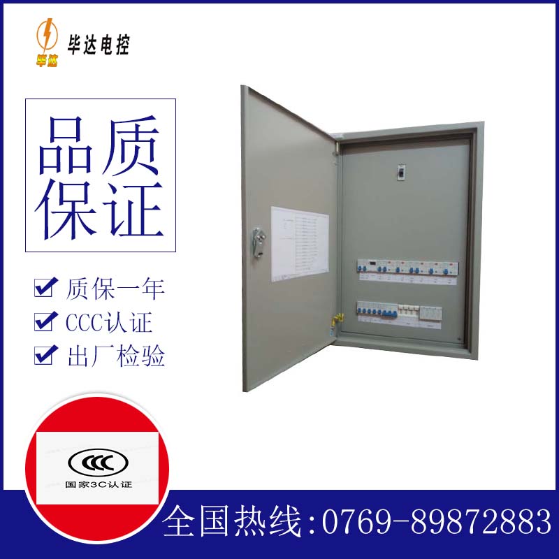 齐齐哈尔成套配电箱